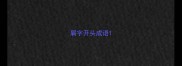屑字开头成语