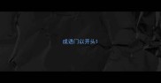 成语门以开头