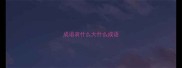 成语哀什么大什么成语
