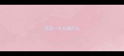 成语一什么猫什么