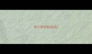 有个狗字的成语