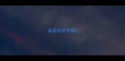 成语形容不够