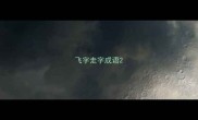 飞字走字成语