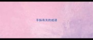 手指有关的成语