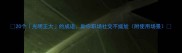 20个光明正大的成语助你职场社交不尴尬附使用场景