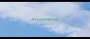 带办的成语有哪些成语