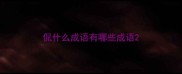 侃什么成语有哪些成语