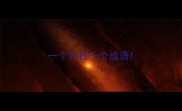 一个只打一个成语