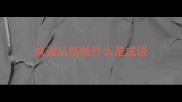 成语从俗就什么是成语