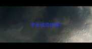 孝亲成语故事