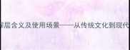 成语不言而信的深层含义及使用场景从传统文化到现代职场的智慧运用