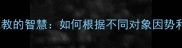 成语百科因材施教的智慧如何根据不同对象因势利导高效沟通