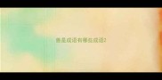 兽是成语有哪些成语