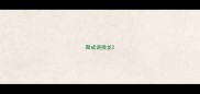 聚成语接龙