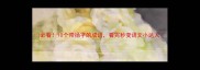 必看10个带扬字的成语看完秒变语文小达人