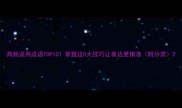 高频误用成语TOP10掌握这5大技巧让表达更精准附分类