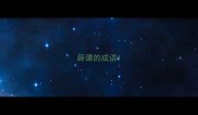薛谭的成语