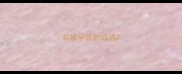 非常辛苦的成语