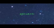 成语什么郎才尽