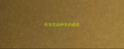 形容花品种多的成语