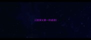 三国演义第一回成语