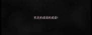 充足的成语的成语