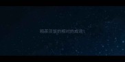 粗茶淡饭的相对的成语