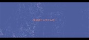 填成语什么天什么地