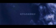 舍开头的成语接龙