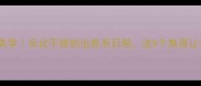 沉浸式生活美学乐此不彼的治愈系日常这5个角落让我爱上宅家