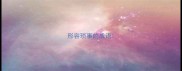 形容琐事的成语