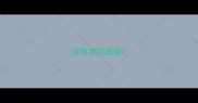 含电字的成语