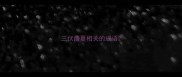 三伏盛夏相关的成语
