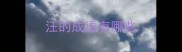 汪的成语有哪些