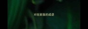 对在前面的成语