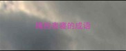 绳抱表寝的成语