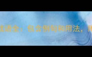 数字4和5组成的经典成语全包含例句和用法附高频考点及记忆技巧