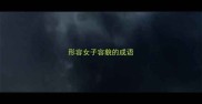 形容女子容貌的成语