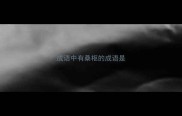 成语中有桑枢的成语是