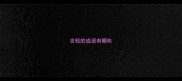 含轻的成语有哪些