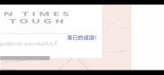 罢已的成语