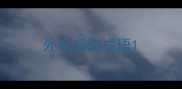 外在后的成语