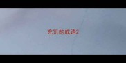 充饥的成语