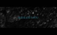 成语接龙弱不禁风