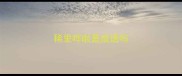 稀里哗啦是成语吗