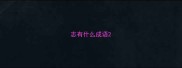 志有什么成语