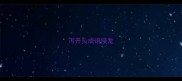泻开头成语接龙