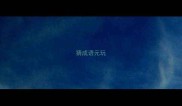 猜成语元玩