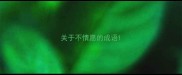关于不情愿的成语