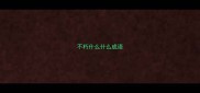 不朽什么什么成语